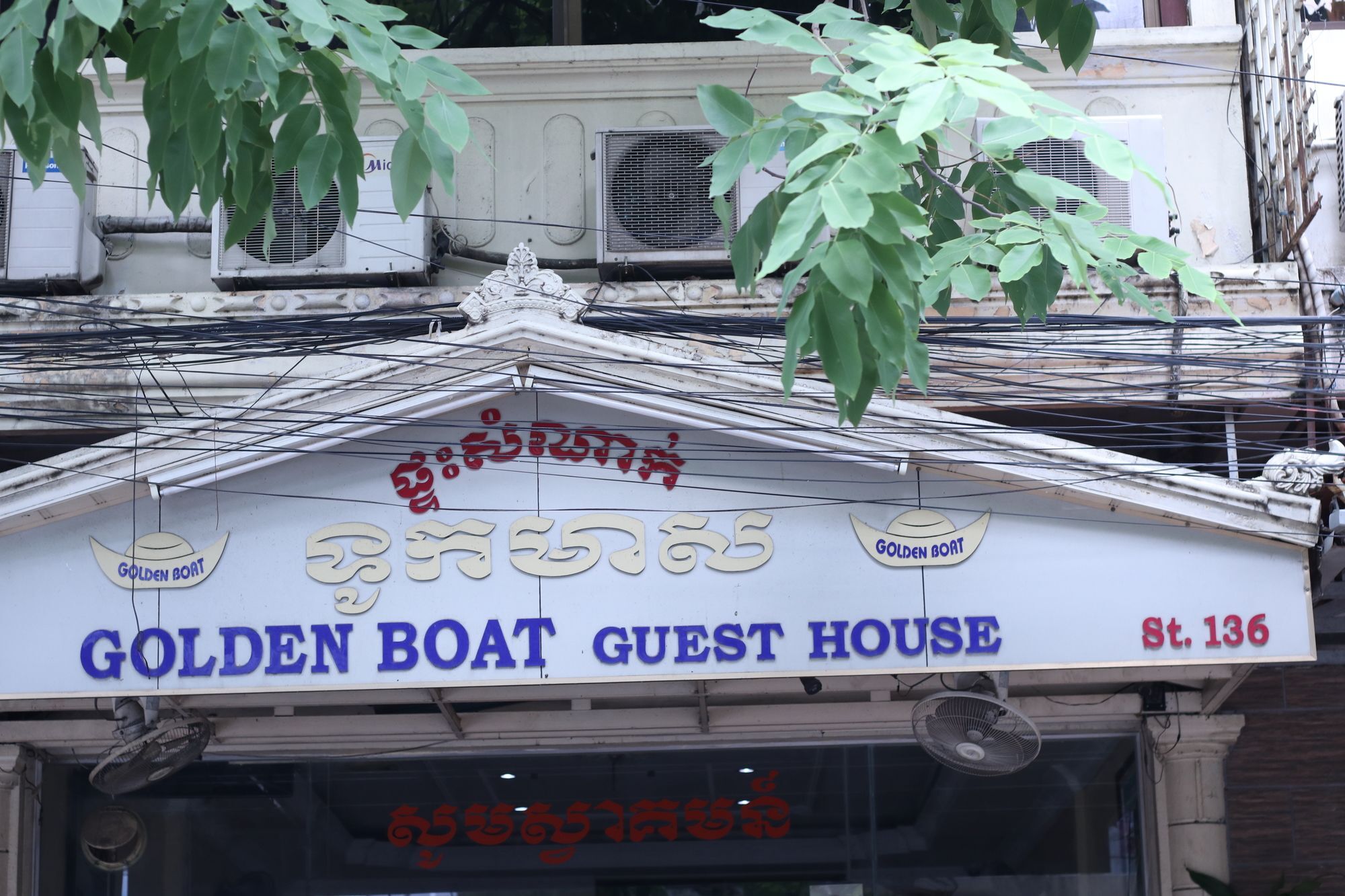 Golden Boat Guesthouse プノンペン エクステリア 写真
